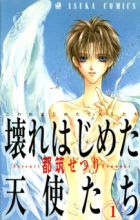 Kowarehajimeta Tenshi Tachi