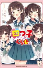 Yotsugogurashi