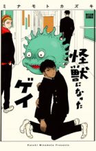 Kaijuu ni Natta Gay