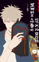 Fate Makes No Mistakes