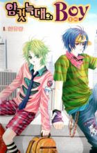 Boy of the Female Wolf