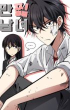 Straight Outta Manhwa