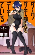 Dark Summoner to Dekiteiru