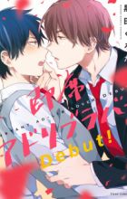 Sokuseki Ad-Lib Lover Debut!