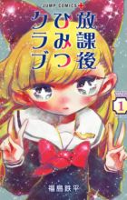 Houkago Himitsu Club