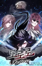 Dororo Re:Verse