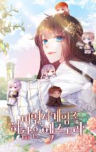 How to Clear a Dating Sim as a Side Character