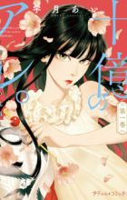 Juuoku no Are. Yoshiwara-ichi no Oiran