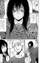 Anata dake wo Mitsumeteru