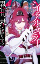 Serial Killer Isekai ni Oritatsu