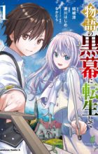 Monogatari no Kuromaku ni Tensei shite