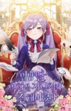 The Unintentionally Ideal Adopted Daughter