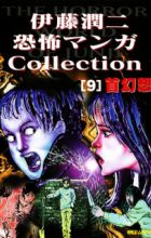 Itou Junji Kyoufu Manga Collection: Kubi Gensou