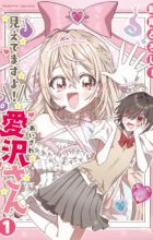 Mietemasu yo! Aizawa-san