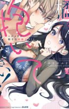 Tachibana-kun Daite Kudasai!: Hajimete no Aite wa Douryou Ouji!?