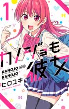 Kanojo mo Kanojo