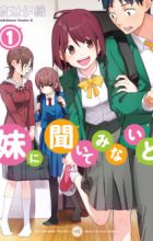 Imouto ni Kiiteminai to