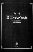 Naruhodo☆Kotowaza Gundam-san