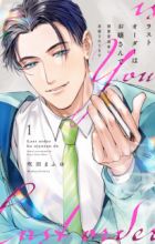 Last Order wa Ojousan de: Dekiai Jourenkyaku ni Kyuuai saretemasu