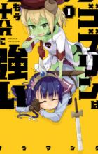 Goblin wa Mou Juubun ni Tsuyoi