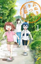 Tanuki to Kitsune to Satogurashi