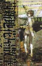 Akane Shinchi Hanaya Sange