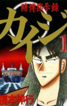 Tobaku Mokushiroku Kaiji