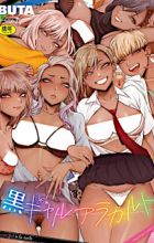 Kuro Gal à la Carte