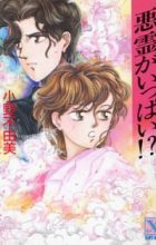 Akuryou Series