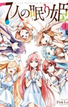 7-nin no Nemurihime
