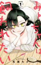 Mii-chan wa Kawaretai