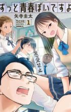 Zutto Seishunpoi desu yo