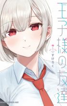 Oujisama no Tomodachi