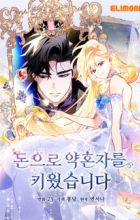 Raising My Fiancé With Money