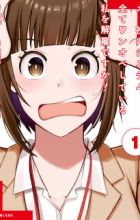 E, Shanai System Subete Wanope Shiteiru Watashi wo Kaiko desu ka?