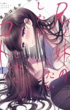 Ani to Imouto no Shitai Shitai Shitai Koto