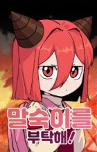 My Little Sister Is the Demon Lord!