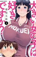 Ookii Onnanoko wa Suki desu ka?