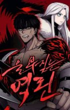 Wail of a Dragon's Rage