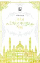 The Reason Why Raeliana Ended up at the Duke's Mansion