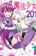 Mahou Shoujo 201