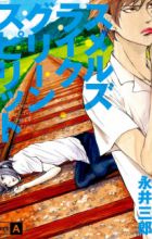 Smells Like Green Spirit