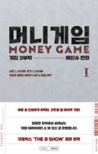 Money Game