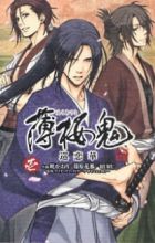 Hakuouki Junrenka