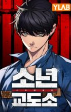 Juvenile Detention Center