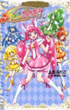 Smile Precure!: Precure Collection