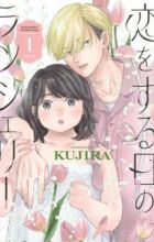 Koi wo Suru Hi no Lingerie