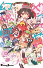 Touhou Project Niji Sousaku Series: Yatte Yare Gensoukyou