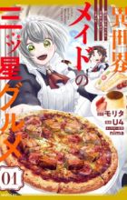Isekai Maid no Mitsuboshi Gourmet: Gendai Gohan Tsukuttara Oukyuu de Dai-bazuri shimashita