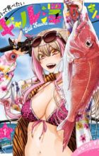 Tsutte Tabetai Gal Sawa-san